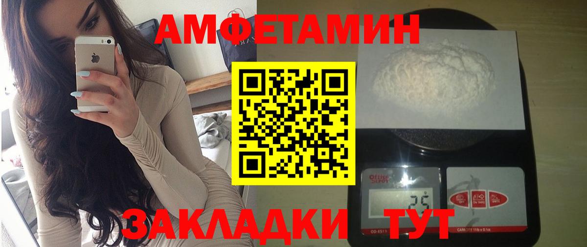 Амфетамин  площадка как зайти  Amphetamine  Амфетамин Розовый  Тихвин  Вход с VPN 
