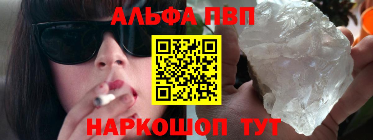 Тихвин  Alpha PVP Соль  Вход с VPN 