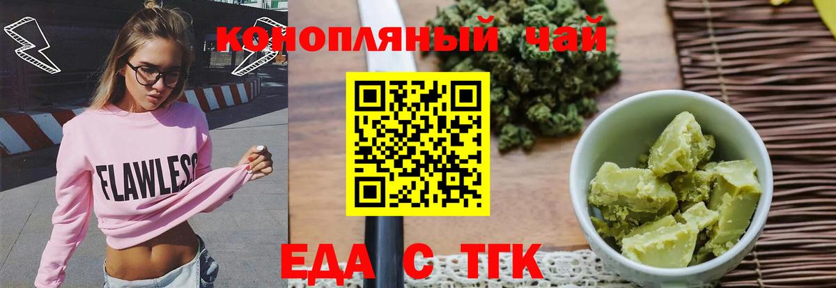 Тихвин  Еда ТГК конопля  Вход с VPN 