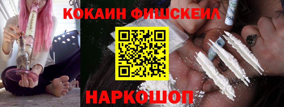 Тихвин  Кокаин  Вход с VPN  Cocaine Колумбийский 