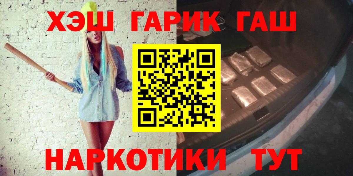 ГАШ  ГАШ Изолятор  Вход с VPN  Гашиш Premium  Тихвин 
