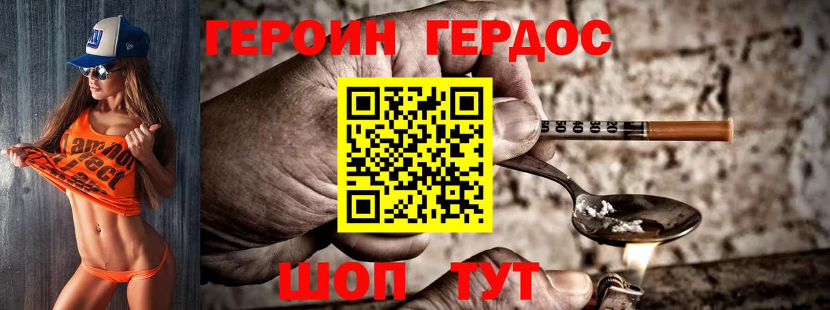 Героин VHQ  Вход с VPN  ГЕРОИН  Тихвин 