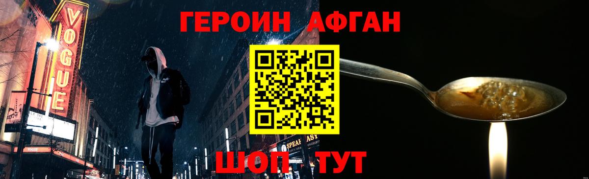 ГЕРОИН VHQ Тихвин