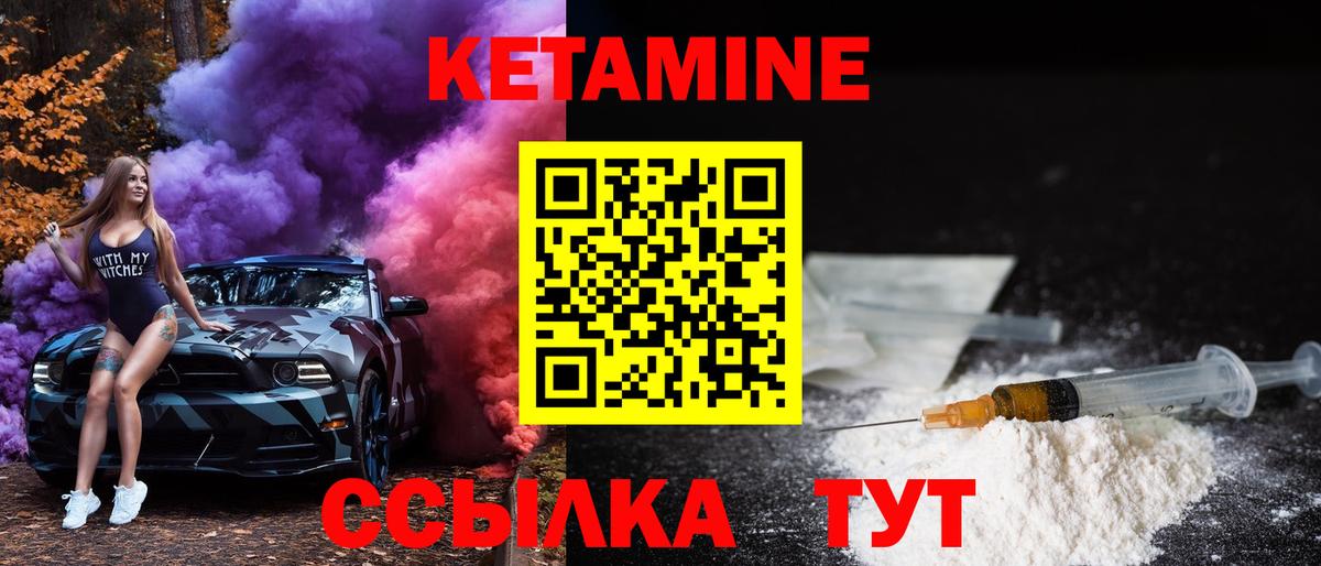КЕТАМИН ketamine  Вход с VPN  КЕТАМИН VHQ  Тихвин 