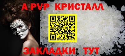 ALPHA-PVP Мариинск
