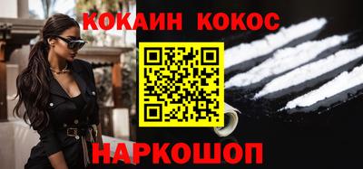 COCAINE Моздок