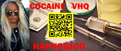 COCAINE Моздок