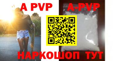 apvp Можга