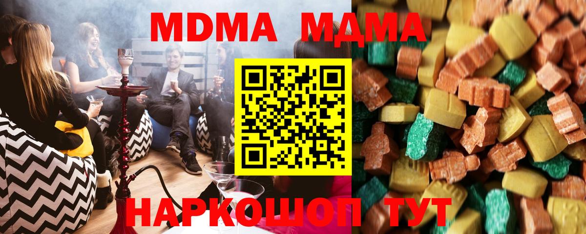 МДМА crystal  Вход с VPN  Тихвин  MDMA crystal 