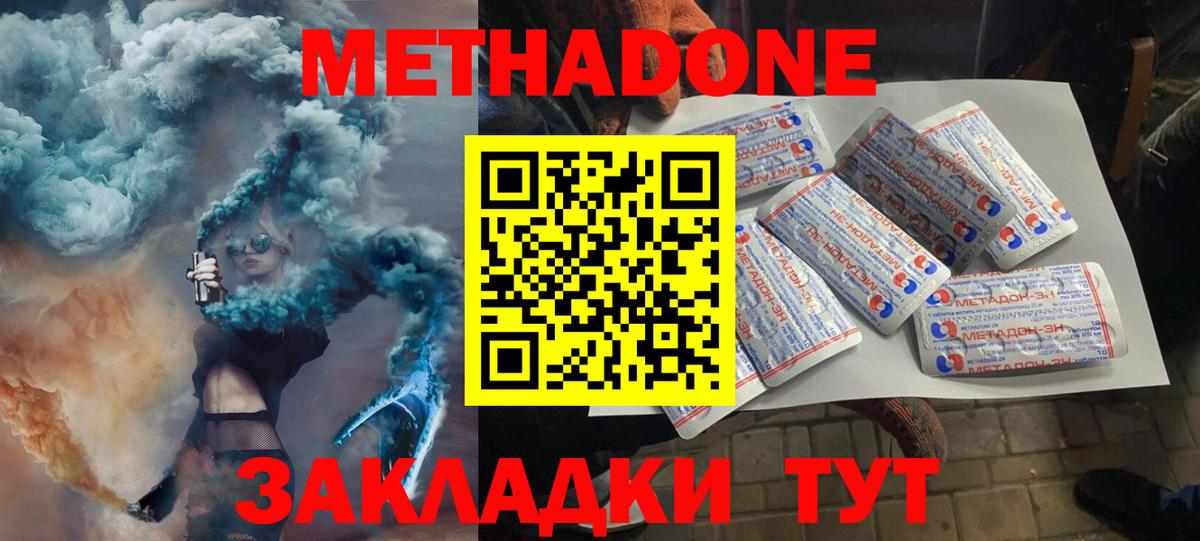 Метадон кристалл  Вход с VPN  Метадон белоснежный  Тихвин 