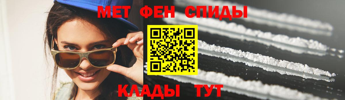 Метамфетамин пудра  Метамфетамин пудра  Тихвин  Вход с VPN 