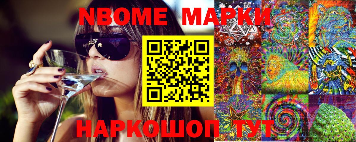 Тихвин  Марки 25I-NBOMe 1500мкг  Вход с VPN  Марки 25I-NBOMe 1500мкг 
