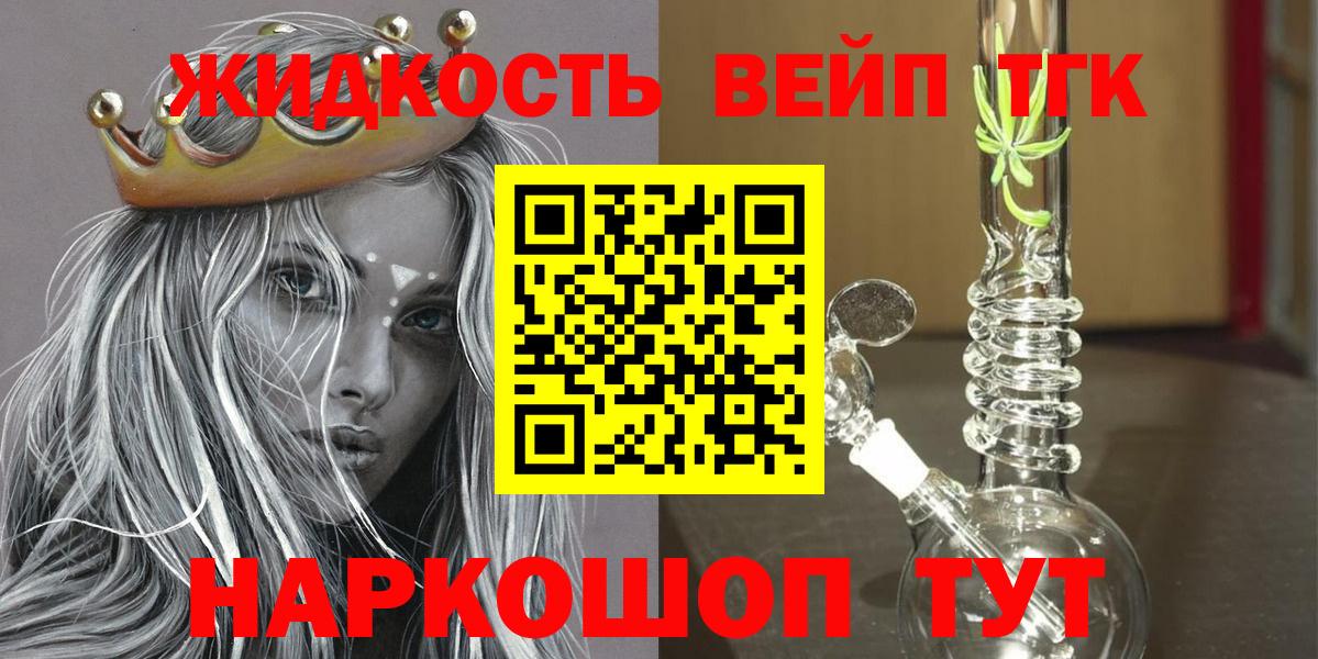 Дистиллят ТГК гашишное масло  Вход с VPN  Тихвин 